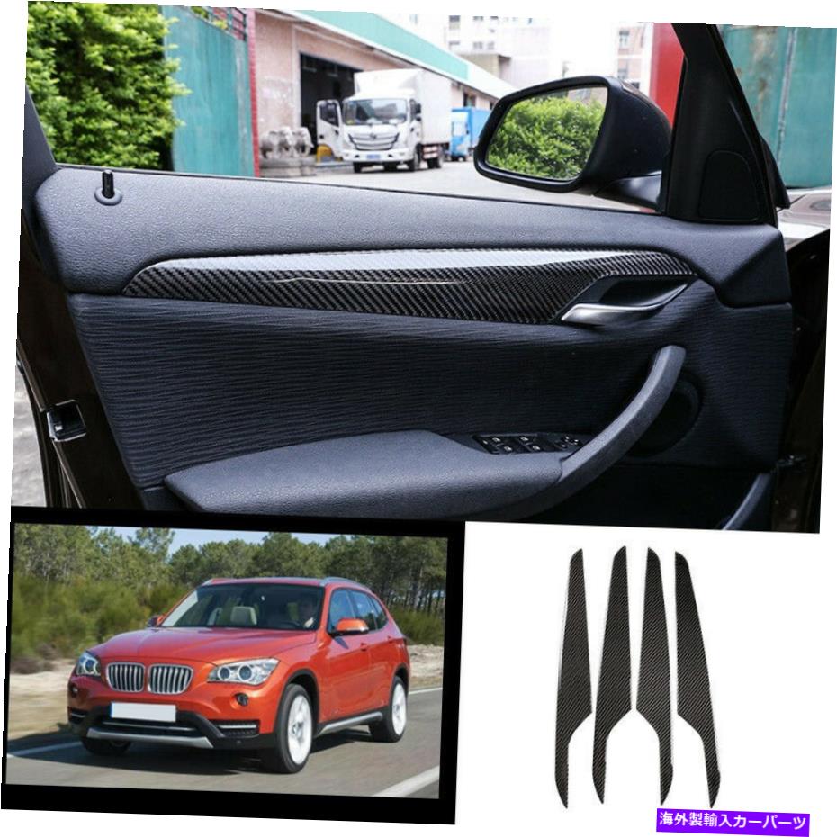 trim panel BMW X1 2010-2015 E84リアルカーボンファイバーインテリアドアハンドルパネルトリム4PCS For BMW X1 2010-2015 E84 real carbon fiber Interior door handle panel trim 4pcs【並行輸入品】