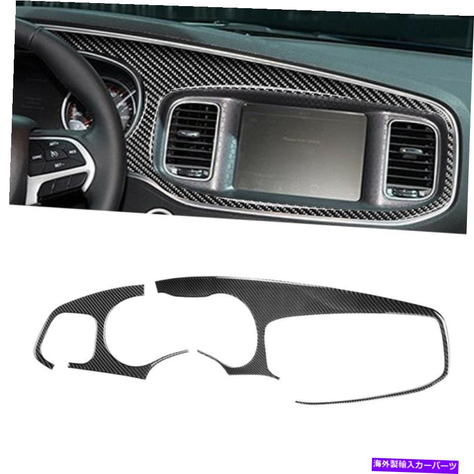 trim panel Dodge Charger 2015-2019カーボンファイバーダッシュボードインストルメントパネルカバー用2PCS 2Pcs For Dodge Charger 2015-2019 Carbon Fiber Dashboard Instrument Panel Cover【並行輸入品】