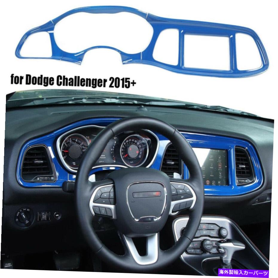 trim panel ダッシュボードセンターコンソールナビゲーションパネル装飾ダッジチャレンジャー2015+のためのトリム Dashboard Center Console Navigation Panel Decor Trim for Dodge Challenger 2015+【並行輸入品】