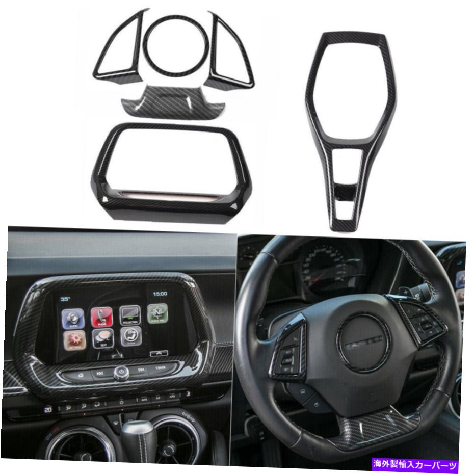 trim panel 6PCSステアリングホイールダッシュボードギアシフトカバーシボレーカマロ2017-20のトリム 6pcs Steering wheel Dashboard Gear shift Cover Trim For Chevrolet Camaro 2017-20【並行輸入品】 42,504円