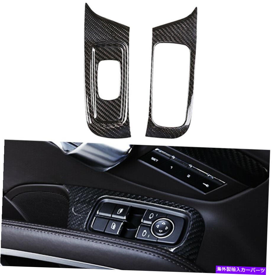 trim panel 2013-2018ポルシェ911の本物のカーボンファイバーカーウィンドウスイッチパネルカバートリム Real Carbon Fiber Car Window Switch Panel Cover Trim For 2013-2018 Porsche 911【並行輸入品】