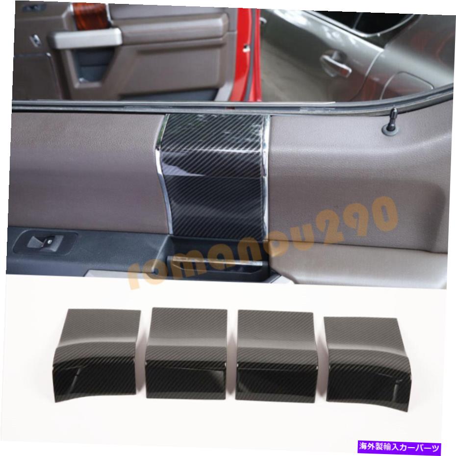 trim panel フォードF150 2015-20 ABSカーボンファイバーインテリアドアハンドルパネルカバートリム4PC For Ford F150 2015-20 ABS Carbon Fiber Interior Door Handle Panel Cover Trim 4PC【並行輸入品】