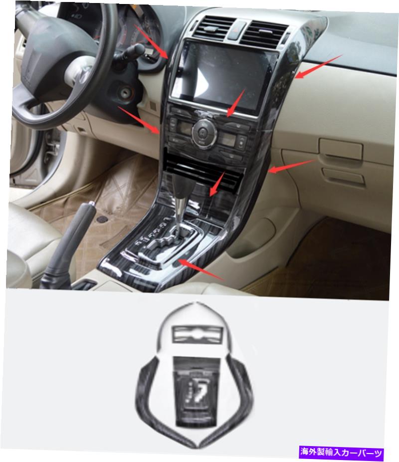 trim panel トヨタカローラのブラックウッドグレインセンターコンソールパネルカバートリム2007-2013 Black Wood Grain Center Console Panel Cover Trim For Toyota Corolla 2007-2013【並行輸入品】