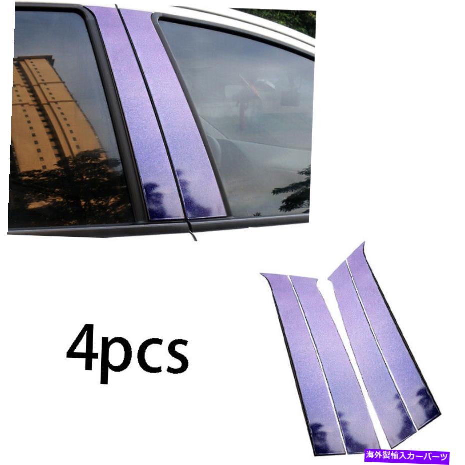 trim panel 星空Bの柱パネルウィンドウトリムは、ホンダヴェゼルHR-V 2016-2022の4Xをカバーします Starry Sky B Pillar Panel Window Trim Covers 4X For Honda Vezel HR-V 2016-2022【並行輸入品】