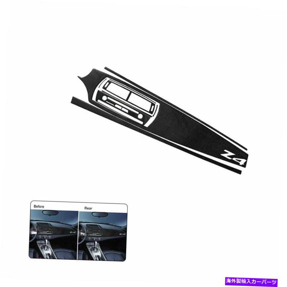 trim panel カーボンファイバーステッカーセンターコンビネーションスイッチパネルBMW Z4 03-08 10PCSのトリム Carbon Fiber Sticker Center Combination Switch Panel Trim For BMW Z4 03-08 10PCS【並行輸入品】
