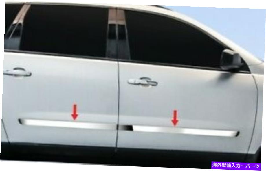 trim panel 2007-2016 GMC Acadia/2009-2017 Traverse 4PCボディサイドモールディングトリムオーバーレイ1.5 \