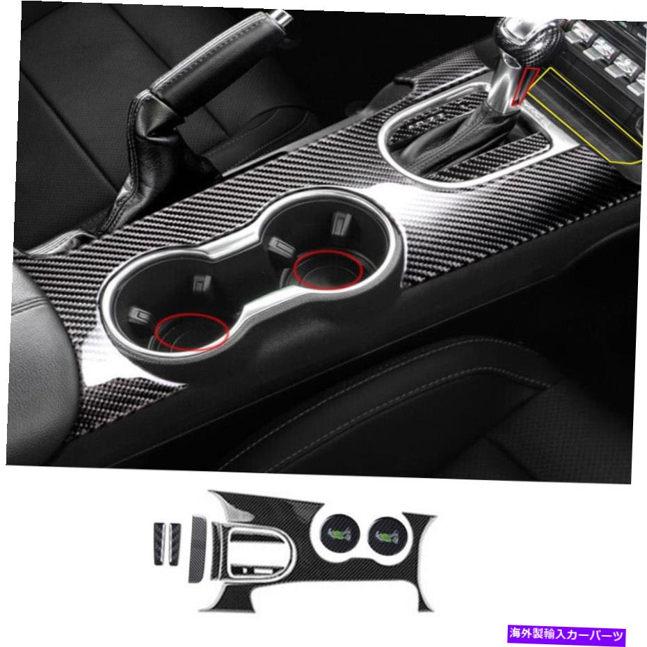 trim panel マスタング用15-21カーボンファイバーインテリアカップマット+ギアシフトパネルカバートリム10pc For Mustang 15-21 Carbon Fiber Interior Cup Mat+Gear Shift Panel Cover Trim 10PC【並行輸入品】