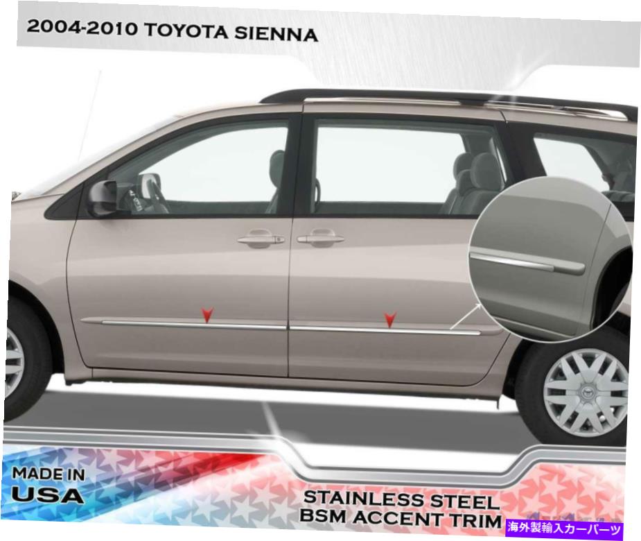trim panel ステンレス鋼BSMアクセントトリム4PC -Toyota Sienna Limited Editionのみ04-10 Stainless Steel BSM Accent Trim 4PC - Toyota Sienna Limited Edition ONLY 04-10【並行輸入品】