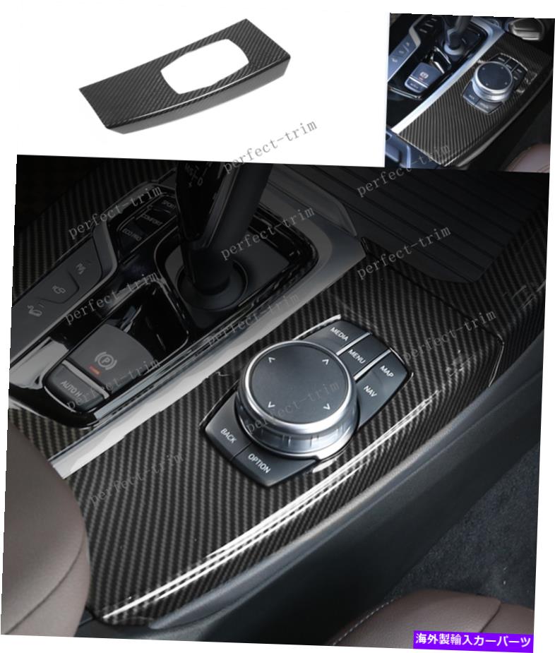 trim panel BMW X3 X4 G01 G02 2018-2020カーボンファイバーマルチメディアノブパネルカバートリム1x For BMW X3 X4 G01 G02 2018-2020 Carbon Fiber Multimedia knob panel cover trim 1X【並行輸入品】