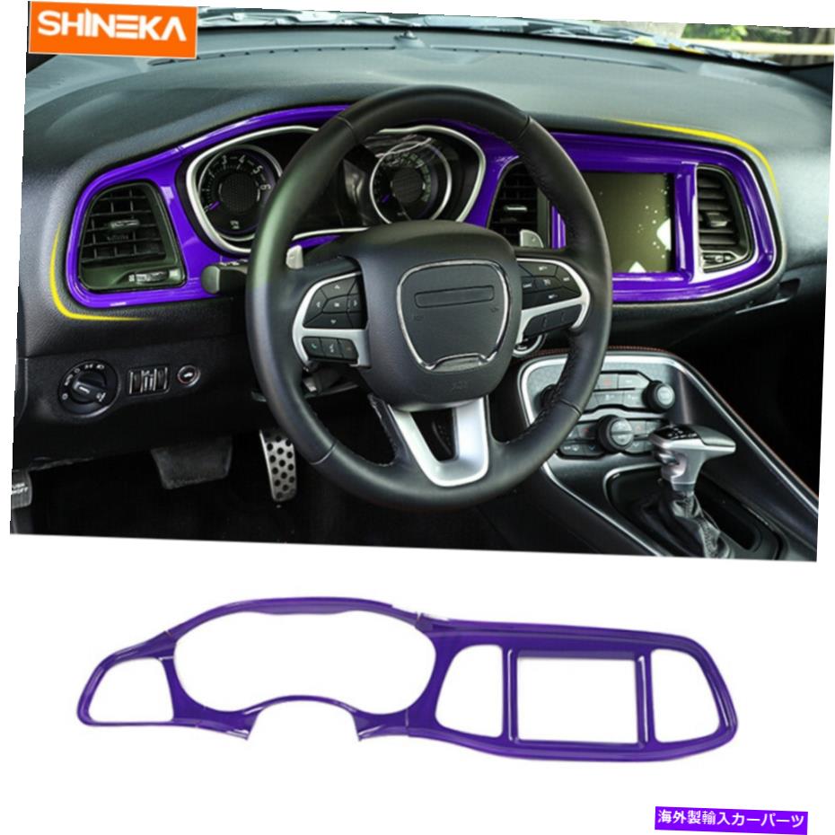 trim panel ダッジチャレンジャー用の中央コントロールダッシュボードパネルトリムカバーキット15-20パープル Central Control Dashboard Panel Trim Cover Kit for Dodge Challenger 15-20 Purple【並行輸入品】 42,757円