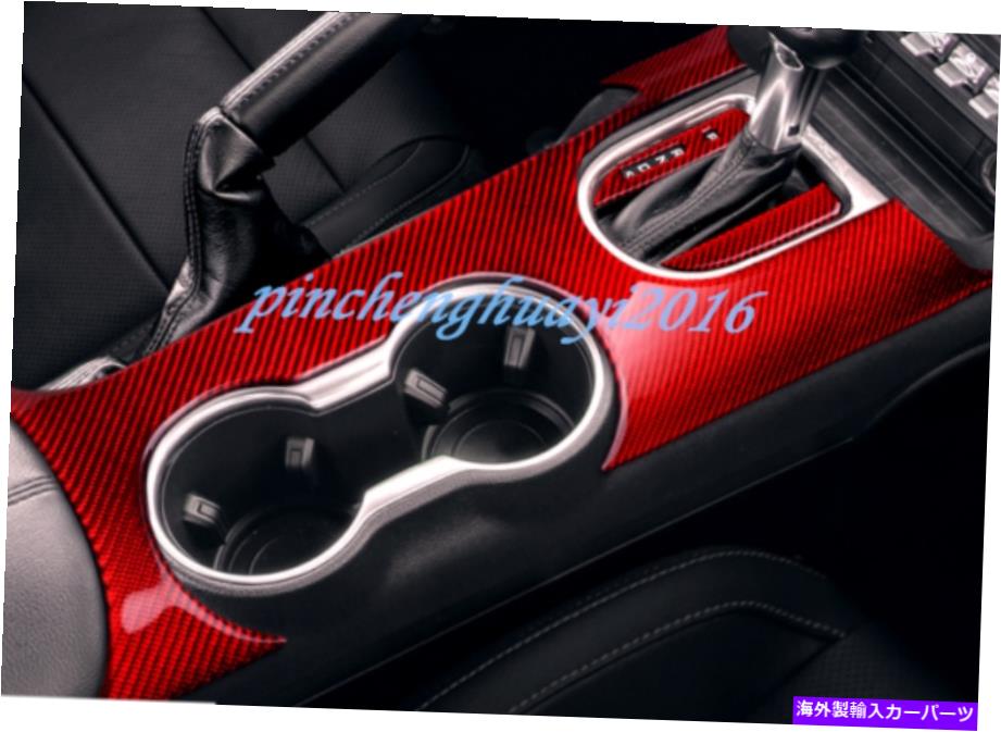 trim panel Ford Mustang 2015-19用の赤いカーボンファイバーインナーギアシフトボックスパネルカバートリム Red Carbon Fiber Inner Gear Shift Box Panel Cover Trim For Ford Mustang 2015-19【並行輸入品】 43,901円