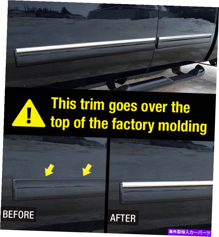 trim panel 07-08のタイガーシボレーシルバラードクルーキャブボディサイドモールディングトリムトップ1 \