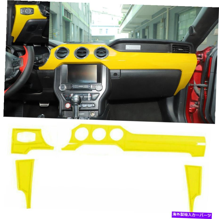 trim panel Ford Mustang 15+黄色のセンターコンソールダッシュボードパネルトリムカバー Center Console Instrument Dashboard Panel Trim Cover For Ford Mustang 15+ Yellow【並行輸入品】