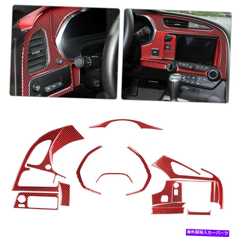 trim panel Corvette C7 2014-19に適合する新しいカーボンファイバーコンソールダッシュボードパネルカバートリムフィット New Carbon Fiber Console Dashboard Panel Cover Trim Fit for Corvette C7 2014-19【並行輸入品】