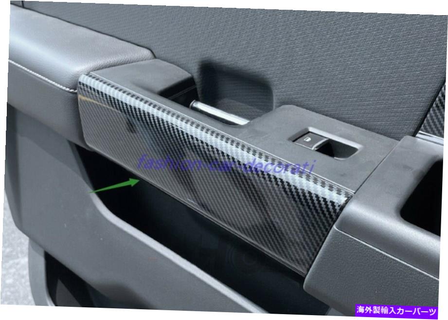trim panel カーボンファイバースタイルのドアハンドルボウルパネルカバーフォードF-150 F150 2021のトリム Carbon Fiber Style Door Handle bowl Panel cover trim For Ford F-150 F150 2021【並行輸入品】