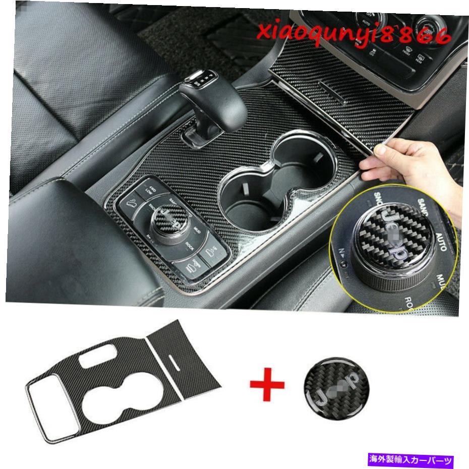 trim panel 3PCSカーボンファイバーウォーターカップホルダーパネルジープグランドチェロキー2014-2015のトリム 3pcs Carbon Fiber Water Cup Holder Panel Trim For Jeep Grand Cherokee 2014-2015【並行輸入品】