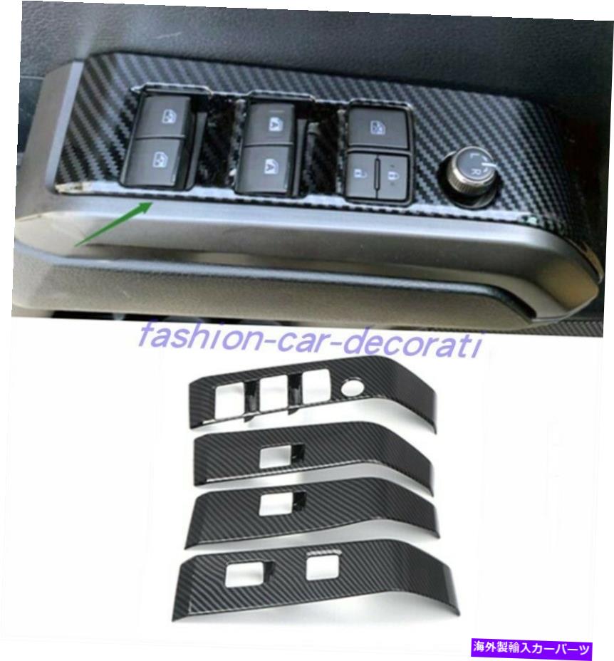 trim panel トヨタタコマ2015-2020のカーボンファイバースタイルのウィンドウスイッチパネルカバートリム Carbon Fiber Style Window Switch Panel Cover Trim For Toyota Tacoma 2015-2020【並行輸入品】