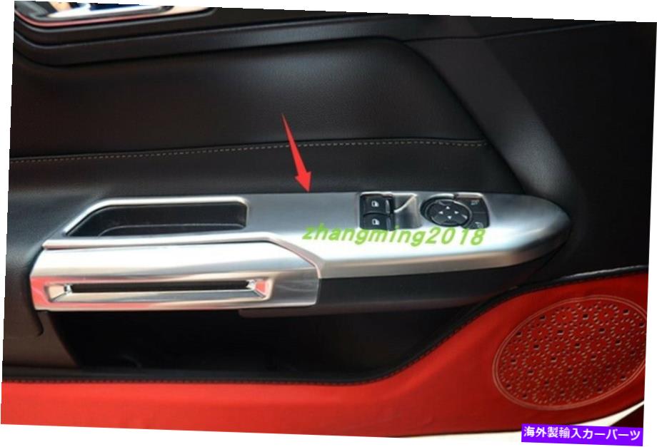 trim panel インテリアウィンドウスイッチパネルカバーフォードマスタング2015- 2017 2018のティーム Interior window switch panel cover Tirm For Ford Mustang 2015- 2017 2018【並行輸入品】