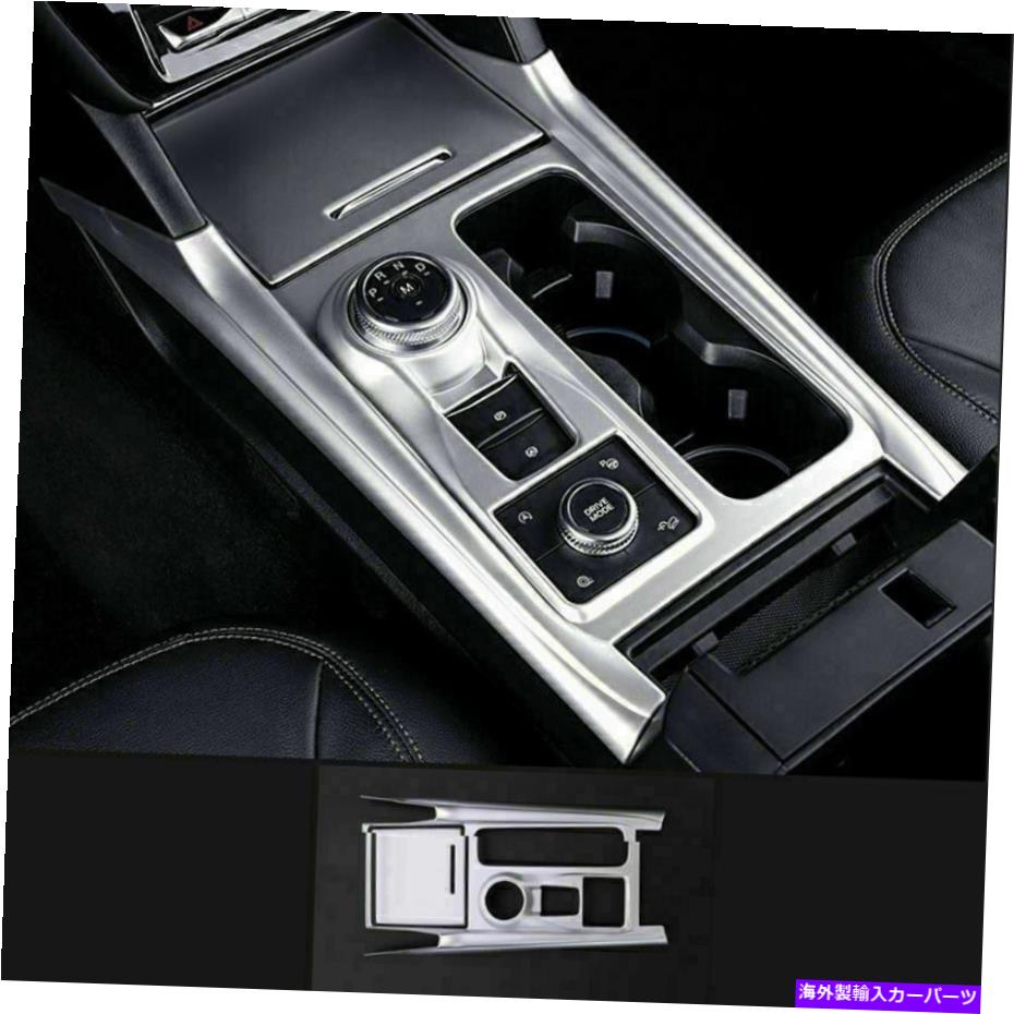 trim panel フォードエクスプローラー2020-2022シルバーインナーセントラルコンソールギアシフトパネルトリム用 For Ford Explorer 2020-2022 silver Inner Central Console Gear Shift Panel Trim【並行輸入品】 42,757円