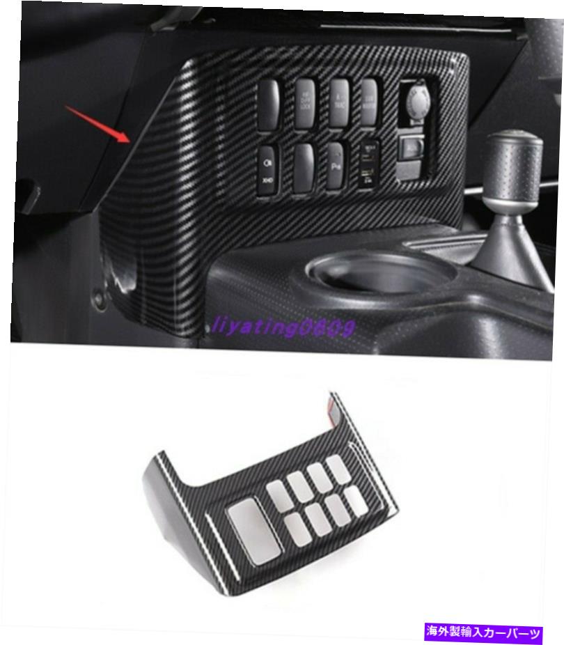 trim panel トヨタFJクルーザー2007-2020のカーボンファイバー灰皿装飾パネルカバートリム Carbon Fiber Ashtray Decorative Panel Cover Trim For Toyota FJ Cruiser 2007-2020【並行輸入品】