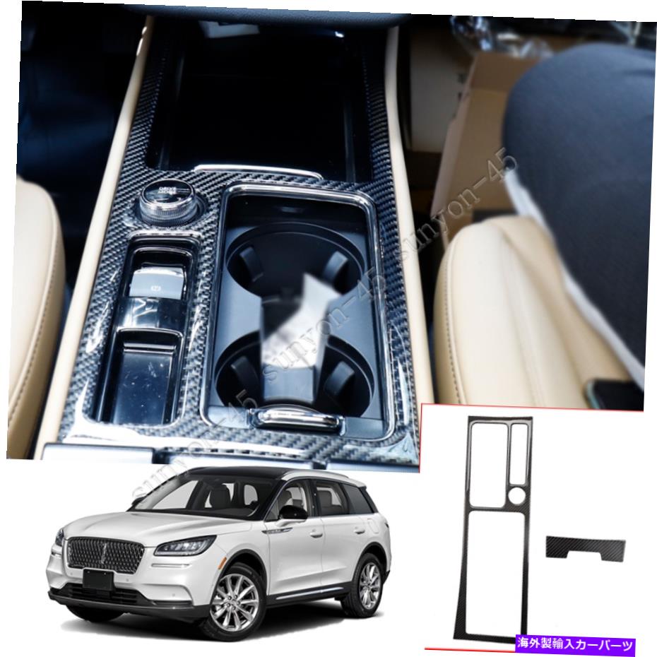 trim panel リンカーンコルセア2020-21のソフトカーボンフロントウォーターカップホルダーパネルカバートリム soft Carbon Front Water Cup Holder Panel Cover Trim For Lincoln Corsair 2020-21【並行輸入品】