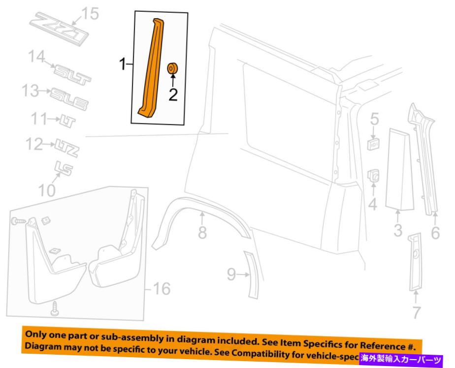 trim panel GM OEM Exterior-Front Molding Right 23227753 GM OEM Exterior-Front Molding Right 23227753【並行輸入品】 43,901円