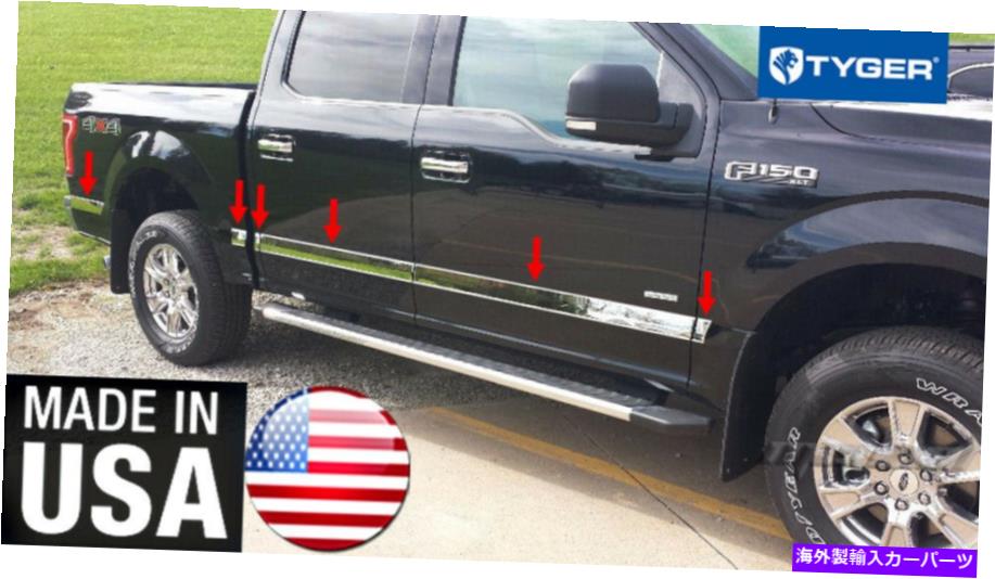 trim panel 15-2018 F150クルーカブ5.5 'ベッド2 5/8' 'ワイド12pcのタイガーフィットボディモールディングトリム TYGER Fit Body Molding Trim For 15-2018 F150 CrewCab 5.5' Bed 2 5/8'' Wide 12PC【並行輸入品】