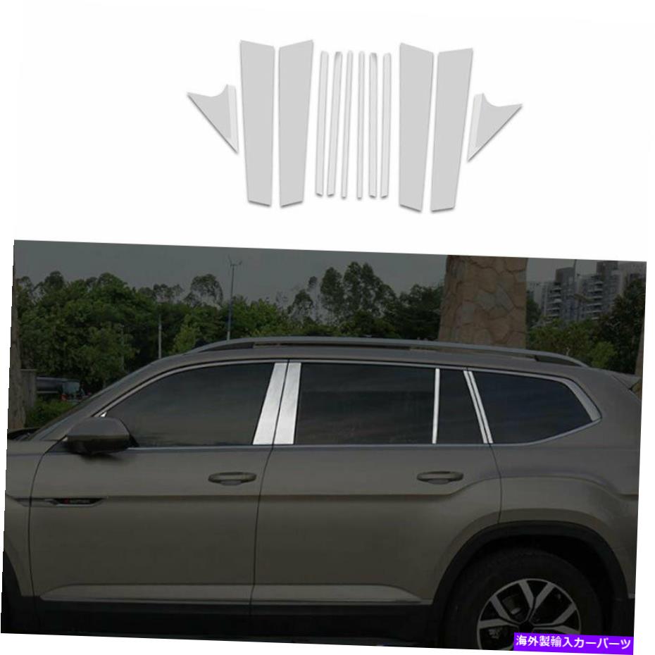 trim panel 2018-2021クロムスチールBCピラーパネルウィンドウトリムカバーフォルクスワーゲンアトラス 2018-2021 Chrome Steel BC Pillar Panel Window Trim Covers For Volkswagen Atlas【並行輸入品】 42,757円