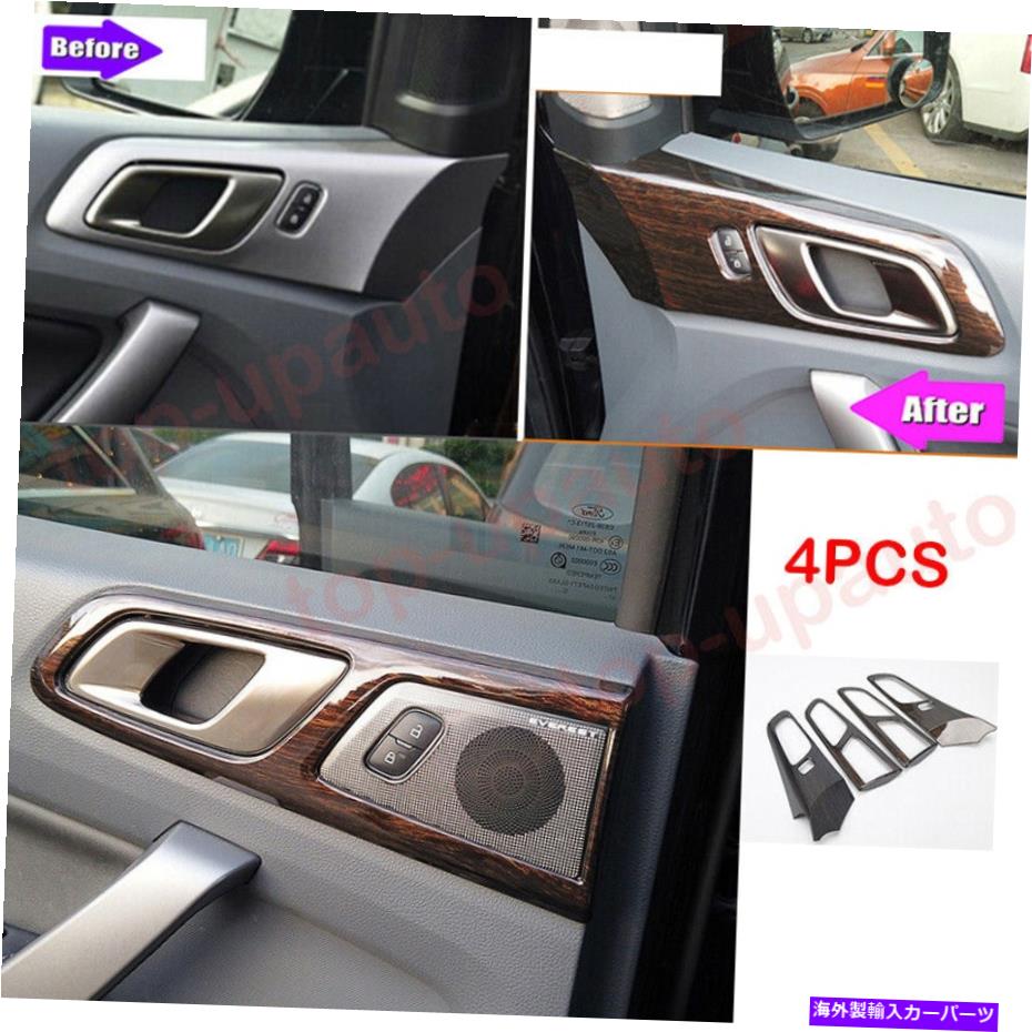 trim panel フォードレンジャー2019-2021用木製穀物インテリアドアハンドルパネルカバートリム2PCS For Ford Ranger 2019-2021 Wood grain Interior Door Handle Panel Cover Trim 2PCS【並行輸入品】