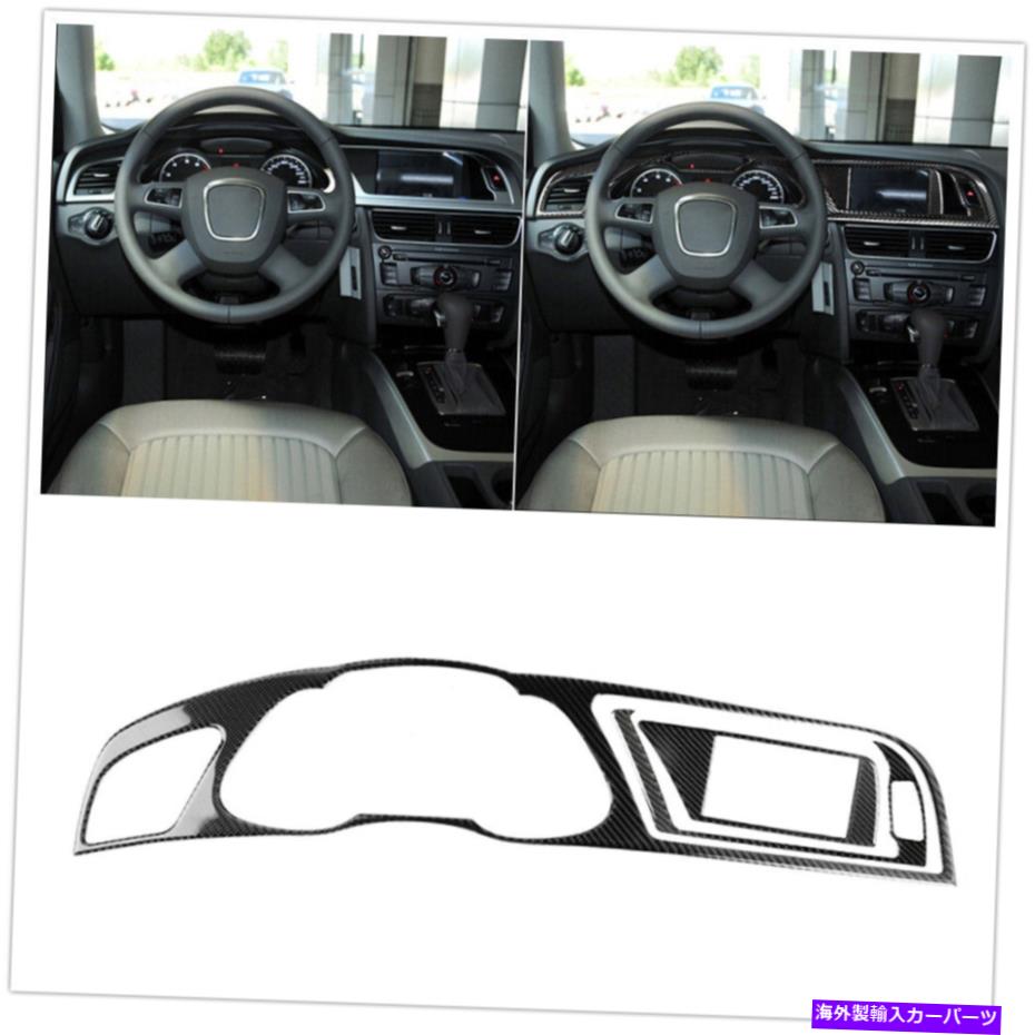 trim panel インテリアインストルメントパネルクラスターメーターダッシュボードカバーアウディA4 S4 RS4のトリム Interior Instrument Panel Cluster Meter Dashboard Cover Trim For AUDI A4 S4 RS4【並行輸入品】