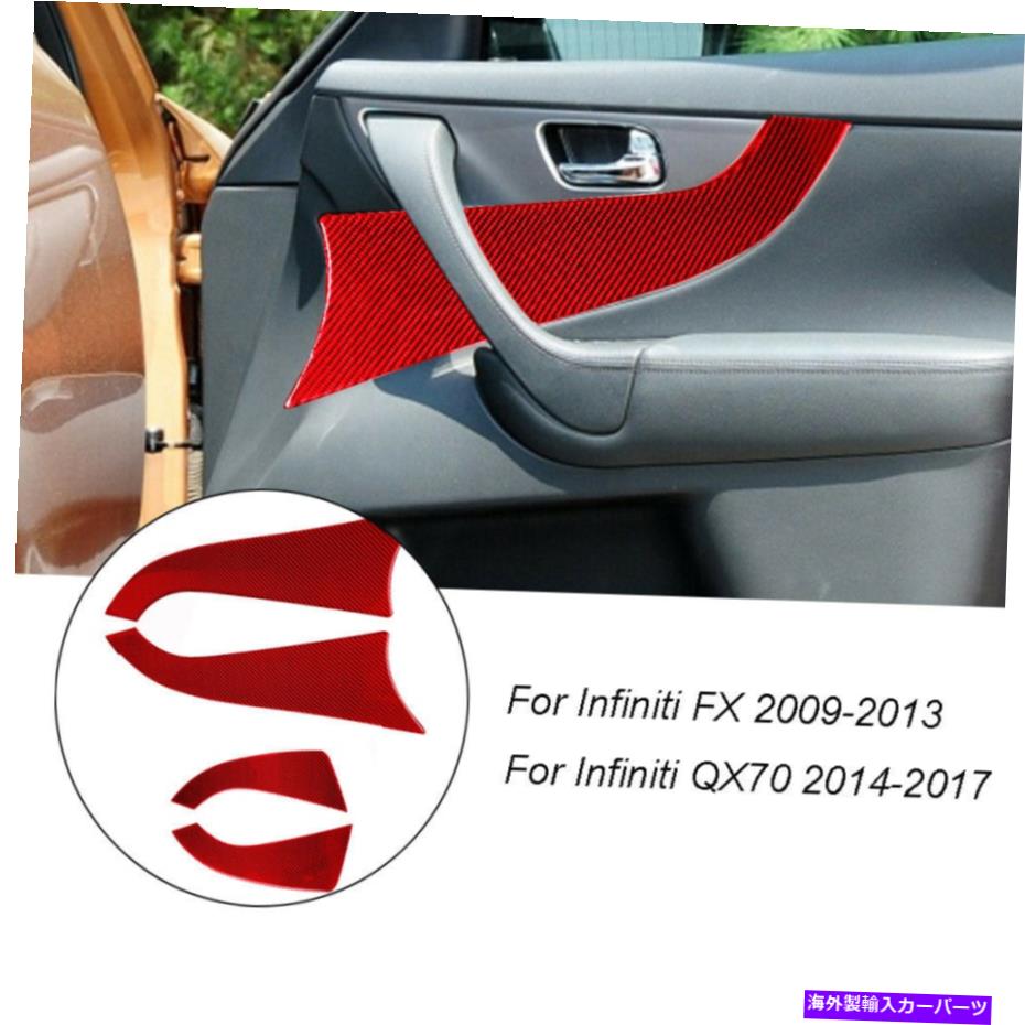 trim panel Infiniti FX35 FX37 FX50 QX70 REDカー??ボンファイバードアサイドパネルカバートリム用 For Infiniti FX35 FX37 FX50 QX70 Red Carbon Fiber Door Side Panel Cover Trim【並行輸入品】