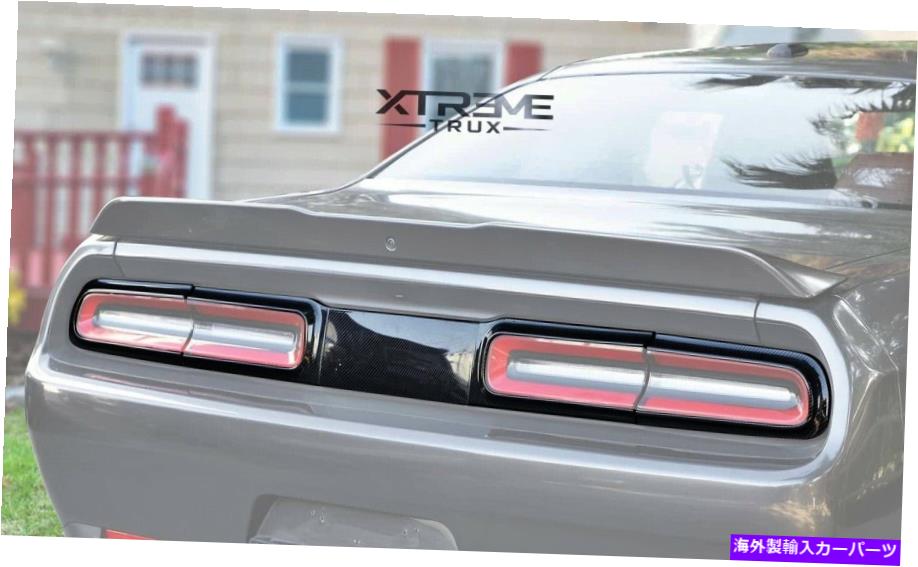 trim panel カーボンファイバーテールライトリアパネルトリムカバー15-21ダッジチャレンジャーのためのベゼル Carbon Fiber Tail Light Rear Panel Trim Cover Bezel For 15-21 Dodge Challenger【並行輸入品】