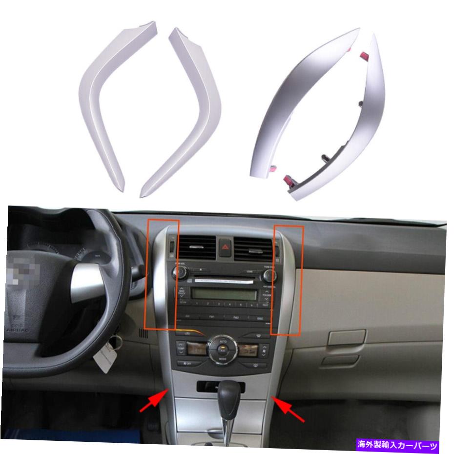 trim panel 4PCSダッシュボードパネルカバートリムフレームトヨタカローラアルティス09-2013 4Pcs Dashboard Panel Cover Trim Frame Fit For Toyota Corolla Altis 09-2013【並行輸入品】