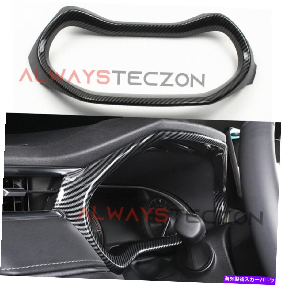 trim panel トヨタベンザ2021 2022のカーボンファイバー内側ダッシュボードパネルフレームカバートリム Carbon Fiber Inner Dashboard Panel Frame Cover Trims For Toyota Venza 2021 2022【並行輸入品】