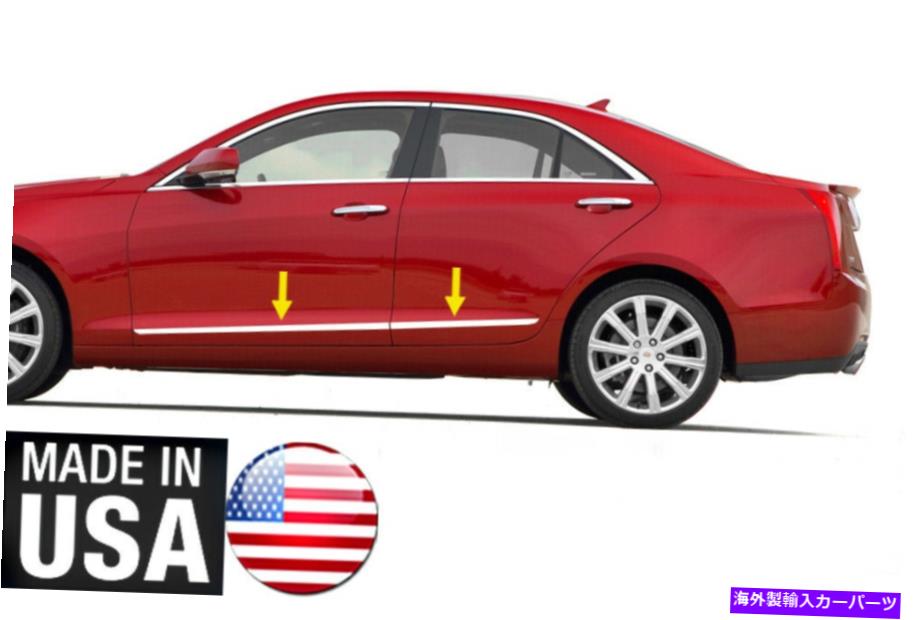 trim panel クロムアクセサリーアクセントモールディングトリムフィット13-19キャデラックATS 4ドア4p Chrome Accessories Accent Molding Trim Fit 13-19 Cadillac ATS 4 Door4P【並行輸入品】