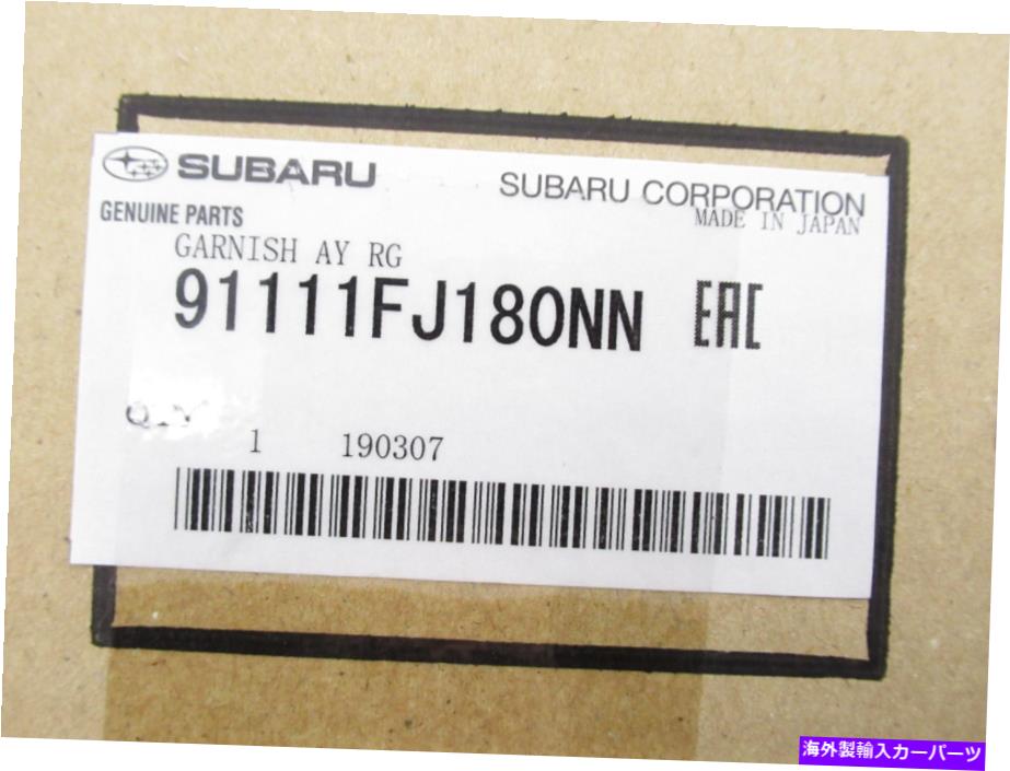 trim panel 本物のOEM Subaru 91111FJ180NNリフトゲートトリムパネル Genuine OEM Subaru 91111FJ180NN Lift Gate Trim Panel【並行輸入品】