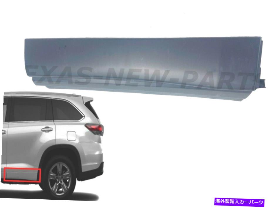 trim panel 2014-2019トヨタハイランダー左後部ドアロッカーパネルトリムモールディング低い Fits 2014-2019 Toyota Highlander Left Rear Door Rocker Panel Trim Molding Lower【並行輸入品】