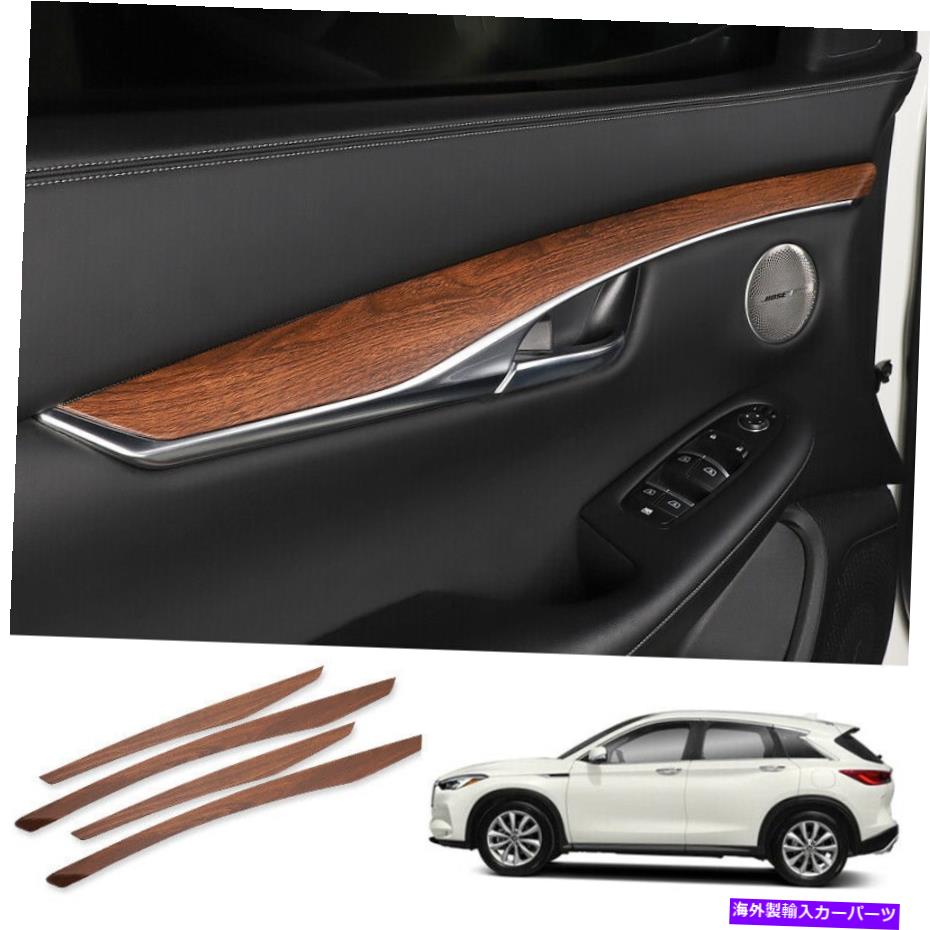 trim panel Infiniti QX50 2018-2020 Peach Wood Grainインナードアハンドルパネルトリム4PCS For infiniti QX50 2018-2020 peach wood grain inner door handle panel trim 4pcs【並行輸入品】