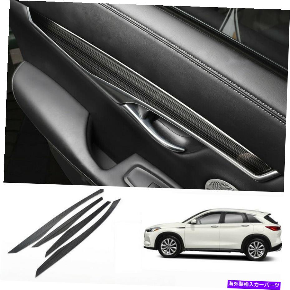 trim panel インフィニティQX50 2018-2020スチールブラックチタン内側ハンドルパネルカバートリム用 For infiniti QX50 2018-2020 steel Black titanium inner handle panel cover trim【並行輸入品】