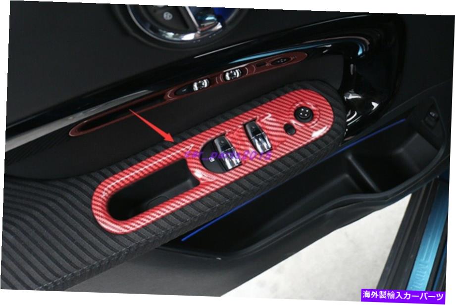 trim panel ミニクーパーカントリーマンF60用の赤いカーボンファイバーウィンドウスイッチパネルカバートリム Red Carbon fiber Window Switch Panel Cover Trim For Mini Cooper Countryman F60【並行輸入品】