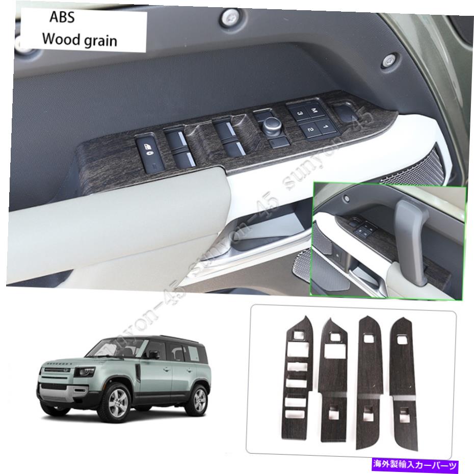 trim panel ランドローバーのディフェンダー2020 ABSウッドグレインドアウィンドウスイッチパネルカバートリム用 For Land Rover Defender 2020 ABS Wood grain Door Window Switch Panel Cover Trim【並行輸入品】 44,902円
