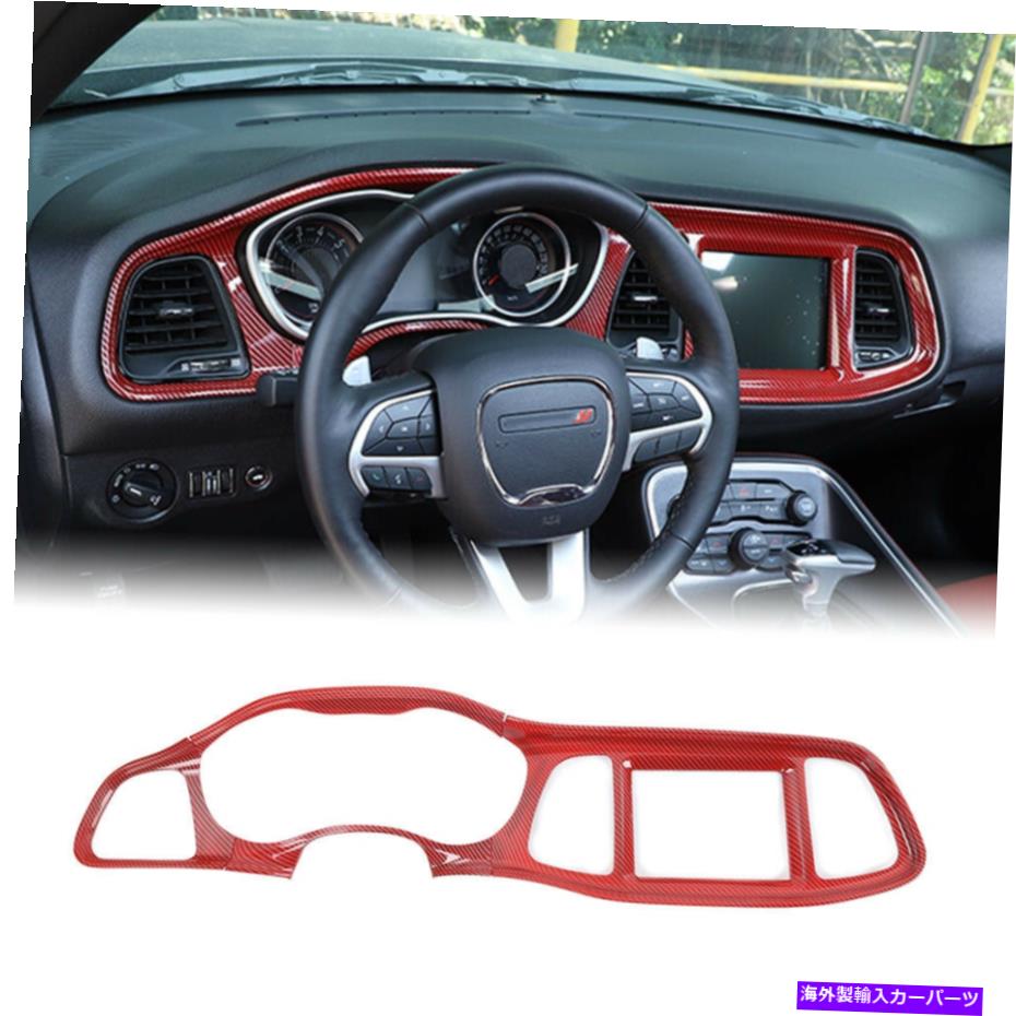 trim panel ダッジチャレンジャー15+のセントラルコントロールフレームインストルメントパネルトリムダッシュカバー Central Control Frame Instrument Panel Trim Dash Cover for Dodge Challenger 15+【並行輸入品】