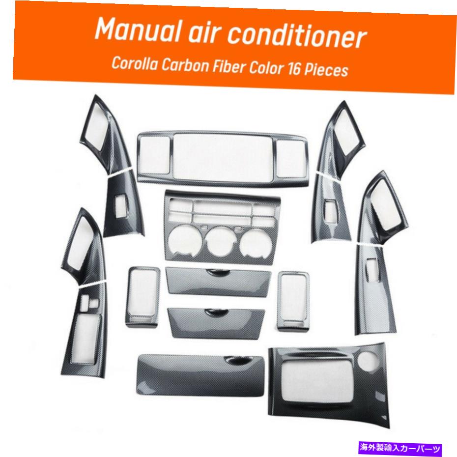 trim panel 新しい16 PCSカーインテリアカバートリムパネルトヨタコララ2007-2012のカーボンセットカーボン New 16 Pcs Car Interior Cover Trim Panel Set Carbon for Toyota Coralla 2007-2012【並行輸入品】