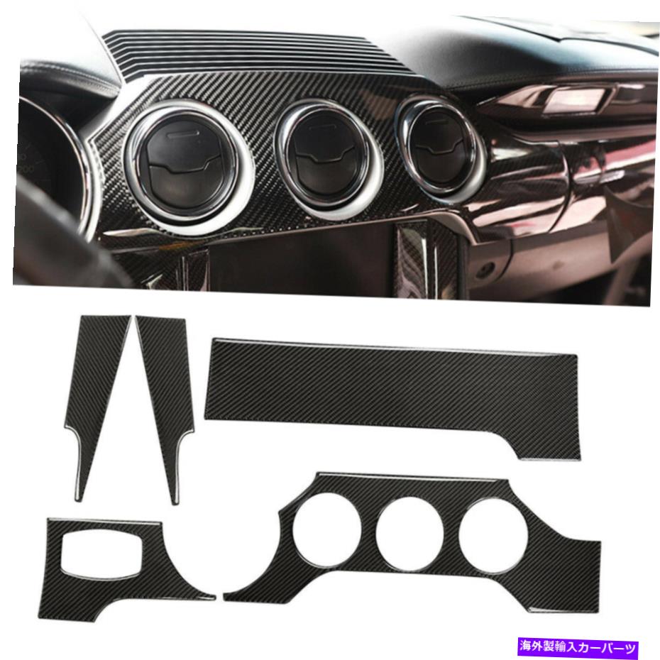 trim panel カーインテリアダッシュボードパネルカバートリムフィットフォードマスタング2015-2019カーボンファイバー Car Interior Dashboard Panel Cover Trim Fit Ford Mustang 2015-2019 Carbon Fiber【並行輸入品】