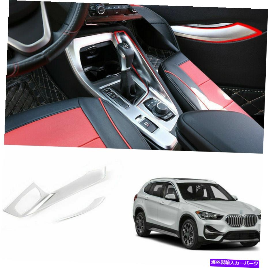 trim panel ABSシルバーセントラルコンソールマルチメディアパネルトリムBMW X1 2016-2022 F48用 ABS silver central console multimedia panel trim 2pcs For BMW X1 2016-2022 F48【並行輸入品】