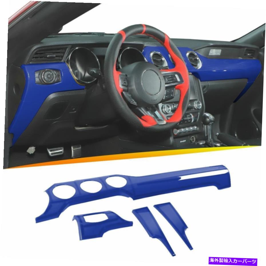 trim panel 4PCSダッシュボードパネルトリムカバーフレーム装飾フィットフォードマスタング2015+ブルー 4pcs Dashboard Panel Trim Cover Frame Decoration For Fit Ford Mustang 2015+ Blue【並行輸入品】