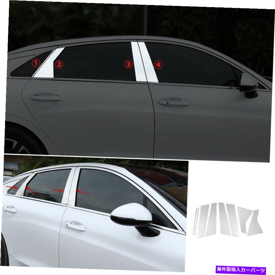 trim panel Kia K5 2021-2022 Chrome Steel Car BC Pillarパネルウィンドウトリムカバー8PCSに適合 Fit For Kia K5 2021-2022 Chrome Steel Car Bc Pillar Panel Window Trim Cover 8PCS【並行輸入品】