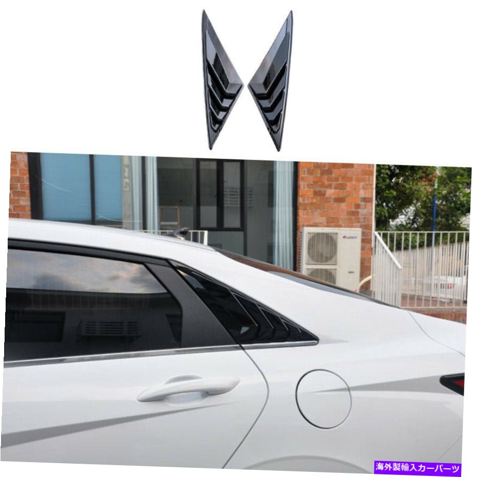 trim panel グロスブラックサイドベントウィンドウスクープルーバーカバーヒュンダイエラントラ2021のトリム Gloss Black Side Vent Window Scoop Louver Cover Trim For Hyundai Elantra 2021【並行輸入品】