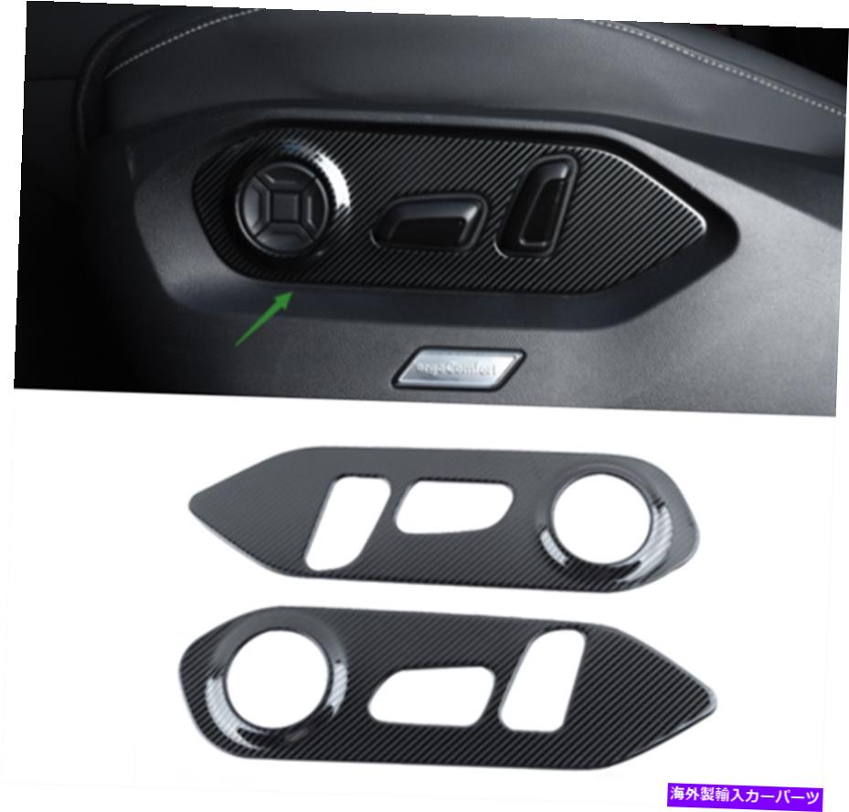 trim panel ボルクスワーゲントゥアレグのカーボンファイバーシートハンドル装飾パネルフレーム2019-2022 Carbon Fiber Seat Handle decoration Panel Frame For Volkswagen Touareg 2019-2022【並行輸入品】
