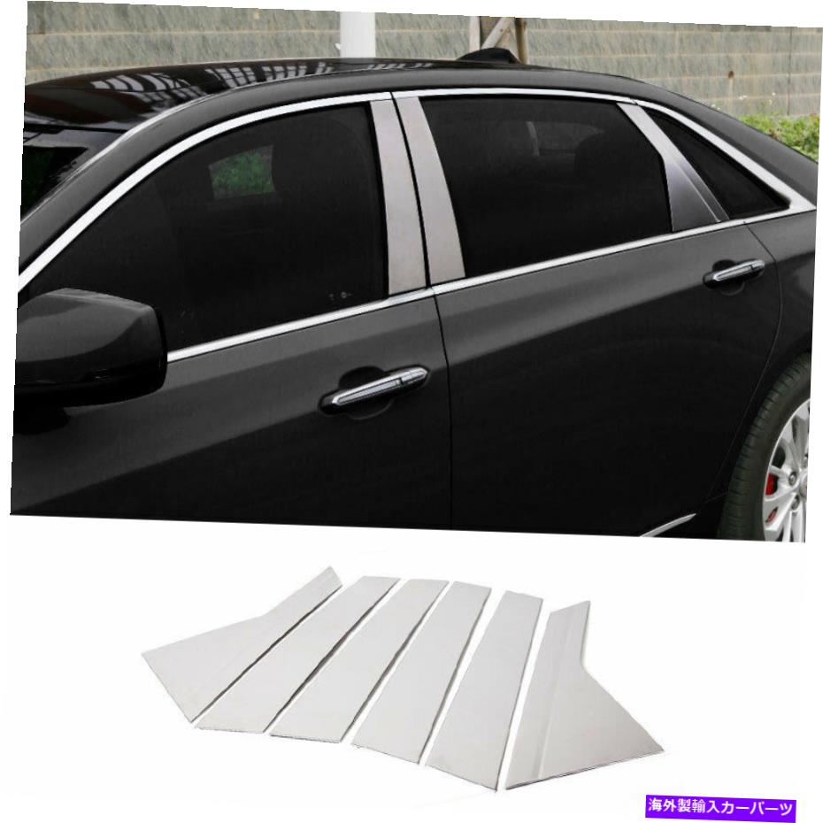 trim panel キャデラックCT6 2016-2020スチールシルバーBCピラーパネルウィンドウトリムカバーに適合する Fit For Cadillac CT6 2016-2020 Steel Silver BC Pillar Panel Window Trim Covers【並行輸入品】